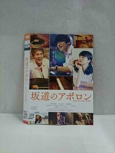 ○016990 レンタルUP☆DVD 坂道のアポロン 1569 ※ケース無