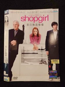 ○017006 レンタルUP☆DVD ショップガール 恋の商品価値 30054 ※ケース無