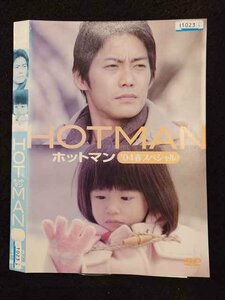 ○017009 レンタルUP☆DVD ホットマン ’04春スペシャル 1023 ※ケース無