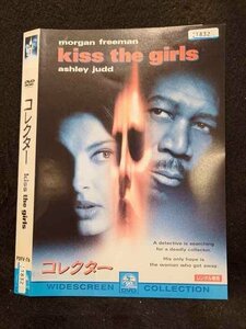 ○017035 レンタルUP☆DVD コレクター kiss the girls 76 ※ケース無