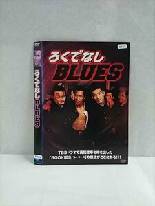 ○017077 レンタルUP☆DVD ろくでなしBLUES 00837 ※ケース無