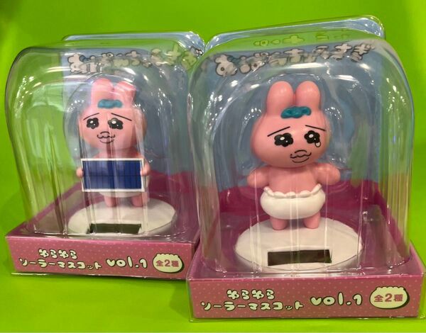 おぱんちゅうさぎ ゆらゆらソーラーマスコットvol.1 全2種セット
