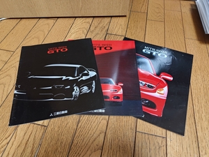 三菱 GTOのカタログセット