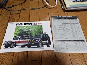 1990年2月発行 三菱 パジェロのアクセサリー（ディーラーオプション）カタログ