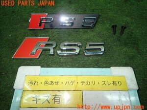 3UPJ=98870008]アウディ A5 カブリオレ(8FCDNF)RS5用 エンブレム 中古