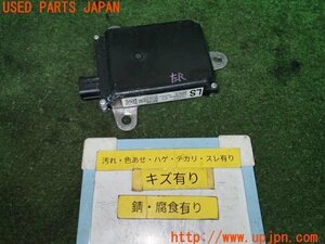 3UPJ=97420540]レクサス LS460L エグゼクティブ(USF41)純正 ブラインドスポットモニタ- センサー 中古