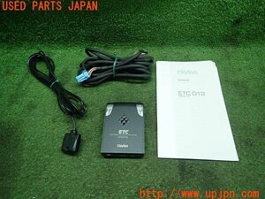 3UPJ=11280503]VW ザ・ビートル(16系)前期 2013y Clarion クラリオン ETC車載器 ETC012 ナビ連動 中古