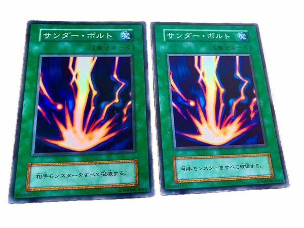 【プレイ用】遊戯王　サンダーボルト　スーパーレア