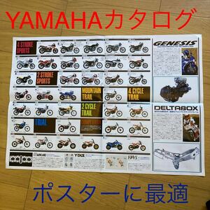 YAMAHA ヤマハ バイク カタログ　ポスター　80年代　FZX750 FZ750 レトロ XV750 TZR250 DT200 XJ400 RZ250 frz400