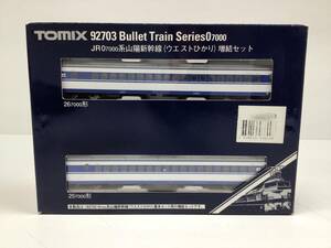 2090■TOMIX トミックス 92703 JR 0-7000系 山陽新幹線 ウエストひかり 増結セット 2両 JR Nゲージ 鉄道模型 コレクション 動作未確認