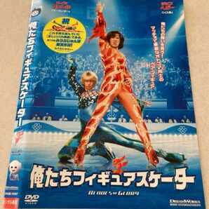 俺たちフィギュアスケーター　DVD コメディ　即購入OK 国内正規品　映画