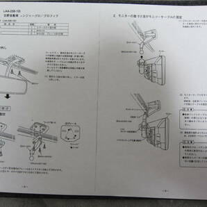 トラック用モニター用ハイマウントモニター取り付けキット LAA-058－100 日野レンジャー/プロフィアの画像2