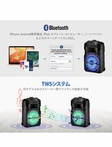 進化版カラオケセット 充電式 スピーカー【最大出力 200W】Bluetooth＆TWS&FM＆録音機能搭載LED_画像3