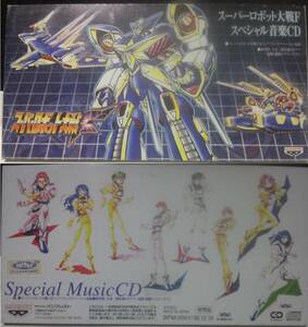 スーパーロボット大戦F スペシャル音楽CD