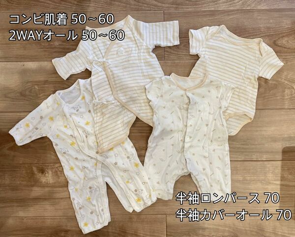 アカチャンホンポ 新生児 出産準備 ベビー服 セット