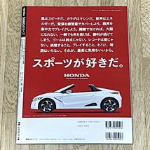 ◆平成27年5月14日発行モーターファン別冊ニューモデル速報第512弾ホンダ S660のすべて★_画像6