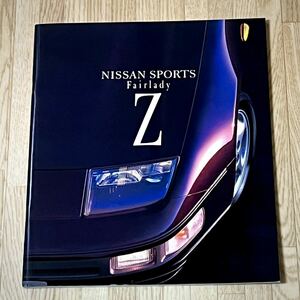 [ редкий товар ] старый машина каталог 1997 год 1 месяц подлинная вещь Nissan Fairlady Z основной каталог *
