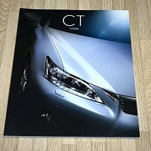 * beautiful goods Lexus CT thickness . main catalog 2012 year 8 month *