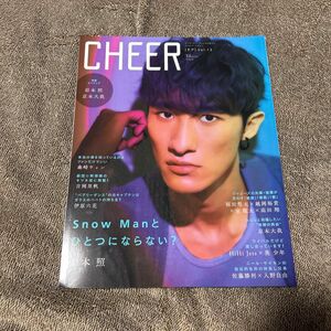 CHEER Vol.13表紙:岩本照ピンナップ:岩本照/京本大我 (TJMOOK)