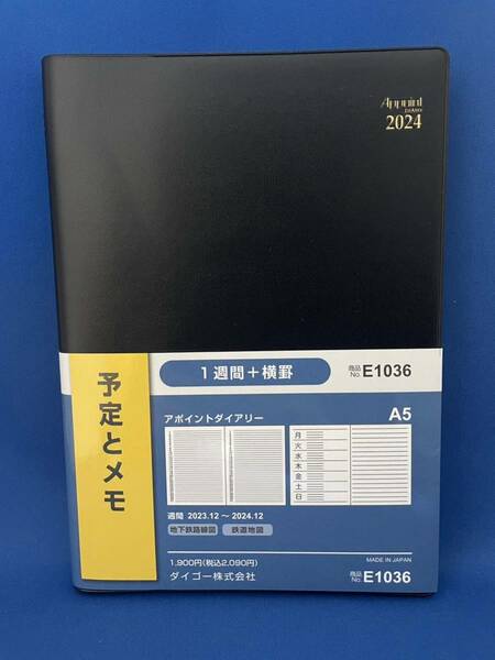 ダイゴー 手帳 2024年 ダイアリー アポイント ウィークリー 週間 A5 ブラック E1036 2023年 12月はじまり