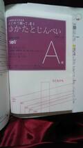 ゆかたとじんべい 日本ヴォーグ社発行 2013年5月発行 第3刷_画像4