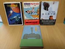 半村良『戦国自衛隊』・他　今日泊亜蘭・かんべむさし・豊田有恒等著作本計12冊_画像3