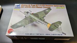 【探照堂製　風防マスキングシート付きセット】1/72 ブロンコモデルキット　ブルームウントフォス　BV P.178　MK-124 50mm砲搭載案