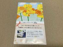 山田養蜂場 花の種 ハナビシソウ 1袋_画像1