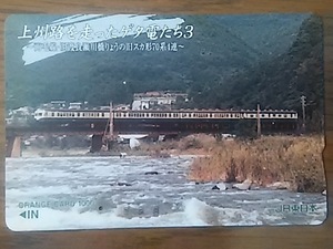 【使用済】　上州路を走ったゲタ電たち3　両毛線・旧渡良瀬川橋りょうの旧スカ形70系4連