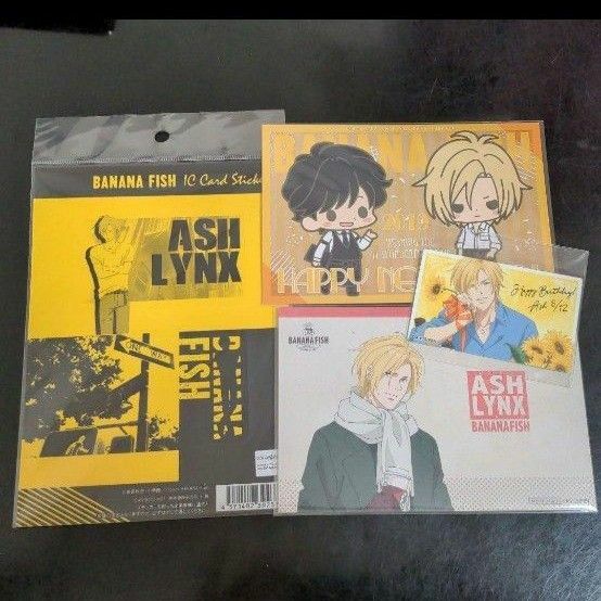 BANANAFISH　バナナフィッシュ　吉田秋生　ポストカード　ステッカー　特典