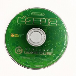 ゲームキューブ ソフト ピクミン2