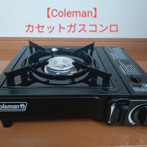 【Coleman】Butane Stove コールマン カセットコンロ ほぼ新品 コンロ カセットガスボンベ式