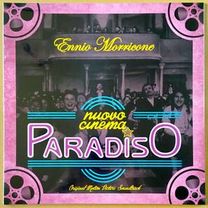 アナログ盤 新品 ニュー・シネマ・パラダイス エンリオ・モリコーネ 本国イタリア盤 Ennio Morricone Nuovo Cinema Paradiso レコード LPの画像1