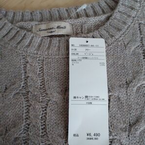 【削除予定 最終価格】サマンサモスモス ケーブル柄編み ニットベスト