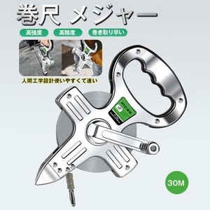 30M コンベックス ステンレス鋼メジャー 合金鋼巻尺 巻き尺 スケール 合金鋼テープ12.5mm 目盛り 見やすい diy 作業工具