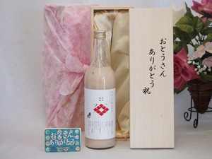 父の日 限定 米だけで作った体にやさしい甘酒 大分県最古の蔵元甘酒あまざけノンアルコール0％ 720ｍｌ（大分県）お父さんありがと