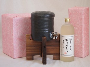 父の日 国産美濃焼 焼酎サーバー1200cc木代付セット(13.5×15.5cm 1.6kg)井上酒造 おとうさんありがとう樫樽熟成本格麦焼酎 (大分