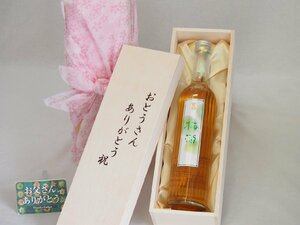 父の日 おとうさんありがとう木箱セット 井上酒造 百助梅酒（大分県） 500ml 父の日カード付