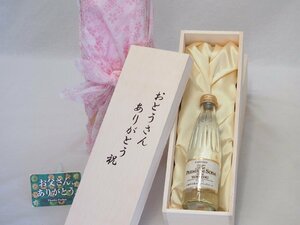  Father's day ... san thank you tree box set premium soda Yamazaki. natural water ..... soda 240ml Father's day card attaching 
