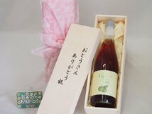 父の日 おとうさんありがとう木箱セット 木下醸造 文蔵梅酒 (熊本県) 720ml 父の日カード付_画像1