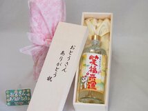 父の日 おとうさんありがとう木箱セット 老松酒造 本格麦焼酎 金箔入笑福来運 (大分県) 720ml 父の日カード付_画像1