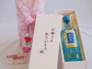 母の日 お母さんありがとう木箱セット ジャスミン茉莉花 500ml 母の日カードとカーネイション付