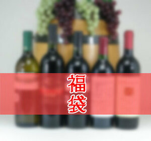  wine set no. 22. high quality wine pleasure lucky bag set 750ml×5 pcs set ( red 4 white 1)