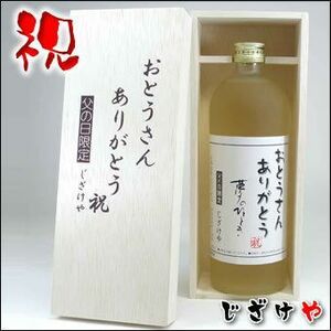 父の日 おとうさんありがとう Ｅ２樫樽熟成本格麦焼酎 井上酒造(大分県)720ｍｌ木箱入り