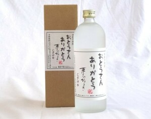 父の日 おめでとう おとうさんありがとう 本格芋焼酎 井上酒造(大分県)720ml お誕生日