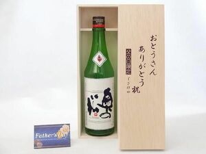  Father's day gift set japan sake set ... san thank you tree box set ( inside. pine sake structure special junmai sake sake inside. pine 720ml( Fukushima prefecture ) )