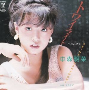 EPレコード　中森明菜 / トワイライト　－夕暮れ便りー