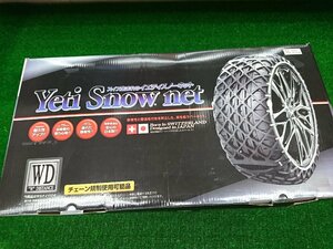 ★未使用品★イエティ スノー ネット WD 非金属 タイヤチェーン 6280WD 235/50-18 255/45-17 245/45-18 235/45-19 255/40-18 245/40-19