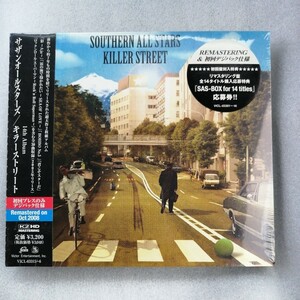 サザンオールスターズ　 新品・ 未開封　キラーストリート　2枚組　CD 紙ジャケット　リマスタリング　限定盤　 匿名発送 送料230円