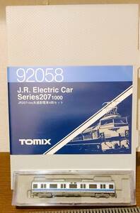 92058 TOMIX 207系1000番台 登場時塗装　4両セット+単品3両　実車相当編成【10年以上動かしていないジャンク】